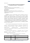 Научная статья на тему 'АНАЛИЗ АДАПТАЦИИ МОЛОДЕЖИ НА ПРЕДПРИЯТИЯХ ГОСТИНИЧНОГО БИЗНЕСА Г. НОВОСИБИРСКА'