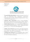 Научная статья на тему 'АНАЛИЗ АДДИТИВНЫХ ТЕХНОЛОГИЙ'