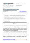 Научная статья на тему 'Анализ адекватности модели согласования версий записи в базах данных NoSQL'