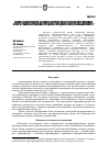 Научная статья на тему 'Анализ адвентивной фракции антропогенно трансформированных флор в урбанизированной среде юга Среднерусской возвышенности'