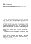 Научная статья на тему 'Анализ аэрозольных выпадений бенз(а)пирена в окрестностях Новосибирского электродного завода'