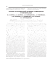 Научная статья на тему 'Анализ агрегационной функции тромбоцитов у онкобольных'