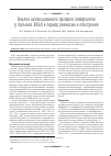 Научная статья на тему 'Анализ активационного профиля лимфоцитов у больных ХОБЛ в период ремиссии и обострения'