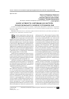 Научная статья на тему 'Анализ активности и мотивации как факторов профессионального развития сотрудников ОВД'