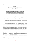 Научная статья на тему 'АНАЛИЗ АКТУАЛЬНЫХ ПРОБЛЕМ ТЕХНОЛОГИИ БЕСПРОВОДНОЙ ПЕРЕДАЧИ ДАННЫХ LORA WAN В УСЛОВИЯХ ПРОМЫШЛЕННОГО ПРЕДПРИЯТИЯ'