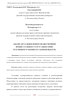 Научная статья на тему 'АНАЛИЗ АКТУАЛЬНЫХ ВОПРОСОВ ОБЕСПЕЧЕНИЯ ПРОЦЕССУАЛЬНОГО СТАТУСА НЕКОТОРЫХ УЧАСТНИКОВ УГОЛОВНОГО СУДОПРОИЗВОДСТВА'