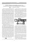 Научная статья на тему 'Анализ алгоритмов управления разгоном тела в магнитоплазменном электродинамическом ускорителе'