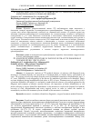 Научная статья на тему 'АНАЛИЗ АМБУЛАТОРНЫХ КАРТ ПАЦИЕНТОВ С ОСТРЫМ НАРУШЕНИЕМ МЕЗЕНТЕРИАЛЬНОГО КРОВООБРАЩЕНИЯ'