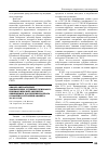 Научная статья на тему 'Анализ амбулаторных комплексных судебных психолого-психиатрических экспертиз обвиняемых для решения вопроса о наличии состояния аффекта за 2011 год'