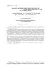 Научная статья на тему 'Анализ антибиотикорезистентности Staphylococcus spp. , выделенных из объектов молочных ферм'