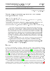 Научная статья на тему 'АНАЛИЗ АППРОКСИМАЦИИ ТОРОИДАЛЬНОГО ИСТОЧНИКА ЭЛЕКТРОМАГНИТНОГО ПОЛЯ'