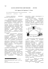 Научная статья на тему 'Анализ архитектурыразвертывания PLM систем'