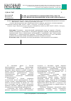 Научная статья на тему 'Анализ ассортимента гомеопатических средств на российском фармацевтическом и аптечном рынках'