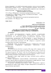 Научная статья на тему 'АНАЛИЗ АССОРТИМЕНТА ПРЕДПРИЯТИЯ НА ПРИМЕРЕ АО ПО "СТРЕЛА" Г. ОРЕНБУРГ'