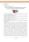 Научная статья на тему 'АНАЛИЗ АССОРТИМЕНТА ТОВАРОВ ПРЕДПРИЯТИЙ МАЛОГО БИЗНЕСА'