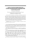 Научная статья на тему 'Анализ ассоциации полиморфизма генов сосудистой системы, эндотелиальной дисфункции и системы свертывания крови с развитием гестоза у первородящих женщин'