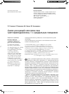 Научная статья на тему 'Анализ ассоциаций гаплотипов гена триптофангидроксилазы 1 с суицидальным поведением'