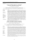 Научная статья на тему 'АНАЛИЗ АТМОСФЕРНЫХ ВЫБРОСОВ В Г. МУРМАНСКЕ И ИХ СВЯЗЬ С ЗАГРЯЗНЕНИЕМ ГОРОДСКИХ ОЗЕР'