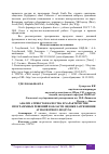 Научная статья на тему 'АНАЛИЗ АТРИБУТОВ КАЧЕСТВА И ХАРАКТЕРИСТИК ПРОГРАММНЫХ РЕШЕНИЙ В ОБЛАСТИ ОЦЕНКИ ЗАГРЯЗНЕНИЯ АТМОСФЕРНОГО ВОЗДУХА'