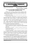 Научная статья на тему 'Аналіз аутсорсингу Інтернет-технологій торговельного підприємства'