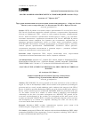 Научная статья на тему 'АНАЛИЗ АВАРИИ НА РЕФТИНСКОЙ ГРЭС, ПРОИЗОШЕДШЕЙ 22.08.2016 ГОДА'