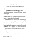 Научная статья на тему 'АНАЛИЗ АВАРИЙНОСТИ МОРСКОГО ФЛОТА РФ В ПЕРИОД 2016-2021 ГГ'