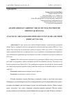 Научная статья на тему 'АНАЛИЗ АВИАПАССАЖИРОВ С 2000 ДО 2019 ГОДА РОССИИ И ИХ ПРОГНОЗ ДО 2030 ГОДА'