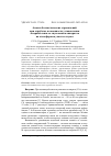 Научная статья на тему 'АНАЛИЗ БАЛЛИСТИЧЕСКИХ ОГРАНИЧЕНИЙ ПРИ ОТРАБОТКЕ ВОЗМОЖНОСТИ УСТАНОВЛЕНИЯ ЛАЗЕРНОЙ СВЯЗИ СО СПУСКАЕМЫМ АППАРАТОМ НА АТМОСФЕРНОМ УЧАСТКЕ СПУСКА'