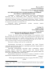 Научная статья на тему 'АНАЛИЗ БАНКОВСКОГО КРЕДИТОВАНИЯ НАСЕЛЕНИЯ В РОССИИ НА СОВРЕМЕННОМ ЭТАПЕ'