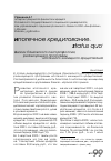 Научная статья на тему 'Анализ банковского сектора России, реализующего программы ипотечного жилищного кредитования'