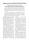 Научная статья на тему 'Анализ баз данных нормативно-справочной и правовой информации автоматизированных рабочих мест информационной системы управления лесным хозяйством'