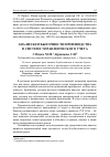 Научная статья на тему 'АНАЛИЗ БЕЗУБЫТОЧНОСТИ ПРОИЗВОДСТВА В СИСТЕМЕ УПРАВЛЕНЧЕСКОГО УЧЕТА'