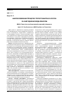 Научная статья на тему 'Аналіз біохімічних процесів у гепатопанкреасі коропа за забруднення води фенолом'