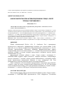 Научная статья на тему 'АНАЛИЗ БИОЛОГИЧЕСКИ АКТИВНОЙ ДОБАВКИ К ПИЩЕ «СИРОП ПЛЮЩА С ВИТАМИНОМ С»'