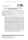 Научная статья на тему 'Анализ биомеханических параметров остеотомии первой плюсневой кости'