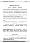 Научная статья на тему 'Анализ быстродействия алгоритмов вычисления секретного ключа в асимметричной криптосистеме RSA'