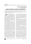 Научная статья на тему 'Анализ частеречной и структурной характеристики юридических терминов в английском и татарском языках'