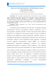 Научная статья на тему 'Анализ частотных характеристик колебаний прямого подвеса безредукторного лифта'