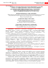 Научная статья на тему 'АНАЛИЗ ЧАСТОТЫ ВСТРЕЧАЕМОСТИ ПОЛИМОРФНЫХ АЛЛЕЛЕЙ ГЕНОВ, АССОЦИИРОВАННЫХ С БИОТРАНСФОРМАЦИЕЙ И МЕХАНИЗМОМ ДЕЙСТВИЯ КЛОПИДОГРЕЛА, С УЧЕТОМ ИХ РОЛИ ВО ВТОРИЧНОЙ ПРОФИЛАКТИКЕ ИНФАРКТА МОЗГА У ПАЦИЕНТОВ В ВОЗРАСТЕ ОТ 18 ДО 45 ЛЕТ'