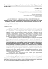 Научная статья на тему 'АНАЛІЗ ЧИННОГО ЗАКОНОДАВСТВА, ЯКЕ СПРЯМОВАНЕ НА БОРОТЬБУ З НЕЗАКОННИМ ОБІГОМ НАРКОТИЧНИХ ЗАСОБІВ, ПСИХОТРОПНИХ РЕЧОВИН, ЇХ АНАЛОГІВ АБО ПРЕКУРСОРІВ'