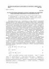 Научная статья на тему 'Анализ численных решений системы уравнений для свободной и вынужденной конвекции в ограниченном объеме'