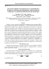 Научная статья на тему 'Аналіз чутливості фазового кута коефіцієнта відбиття хвилеводної вимірювальної комірки у випадку слабкопоглинаючого діелектрика'