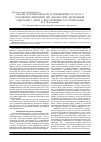 Научная статья на тему 'Анализ чувствительности и специфичности теста с реактивной гиперемией при диагностике дисфункции эндотелия у детей с вегетативными расстройствами'