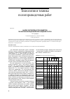 Научная статья на тему 'Анализ чувствительности параметров при численном моделировании поведения грунтов'