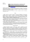 Научная статья на тему 'АНАЛіЗ ДАНИХ ДИСТАНЦіЙНОГО ЗОНДУВАННЯ ДЛЯ іНФОРМАЦіЙНОї іНВЕНТАРИЗАЦії ГЕОСИСТЕМ'