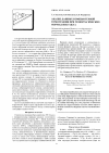 Научная статья на тему 'Анализ данных компьютерной томографии при геморрагических формах инсульта'