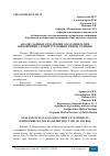 Научная статья на тему 'АНАЛИЗ ДАННЫХ ОТДАЛЁННОГО КАТАМНЕЗА ПРИ ШИЗОФРЕНИИ С РЕМИТТУРУЮШИМ ТИПОМ ТЕЧЕНИЯ'