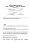 Научная статья на тему 'Анализ дефектов лечебно-диагностического процесса при спаечной кишечной непроходимости'