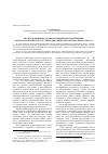 Научная статья на тему 'Анализ дефиниции "антикоррупционное просвещение" в законодательных актах субъектов Сибирского федерального округа'