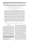 Научная статья на тему 'Анализ деформационного поведения элементов зубочелюстной системы и однослойной защитной каппы в рамках контактного взаимодействия'